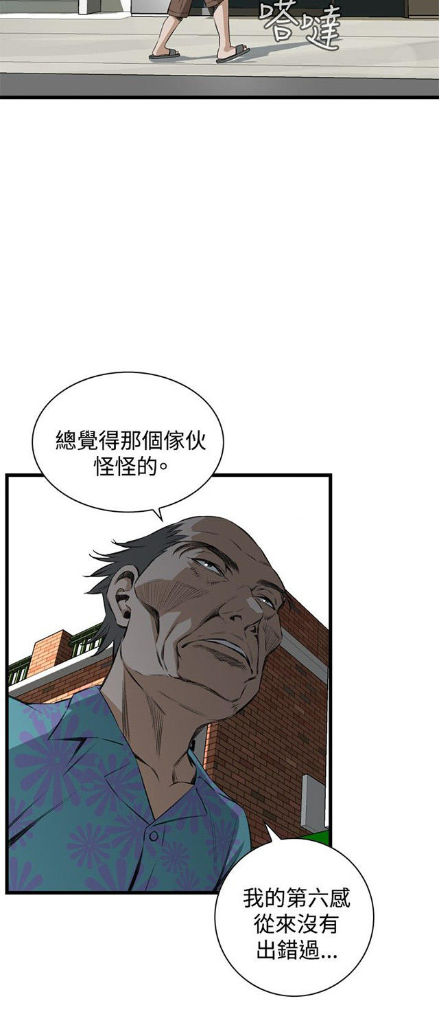 第27章震惊-40