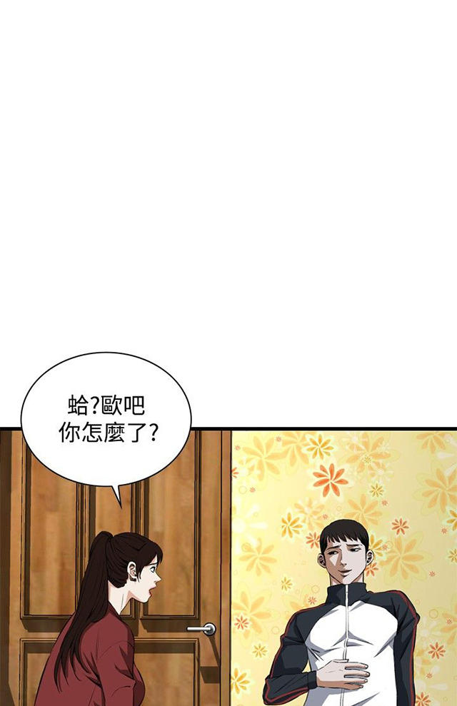 第27章震惊-42