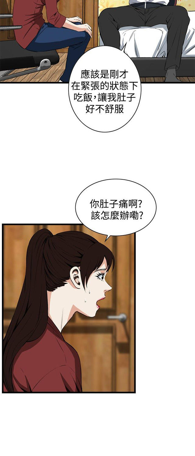 第27章震惊-43