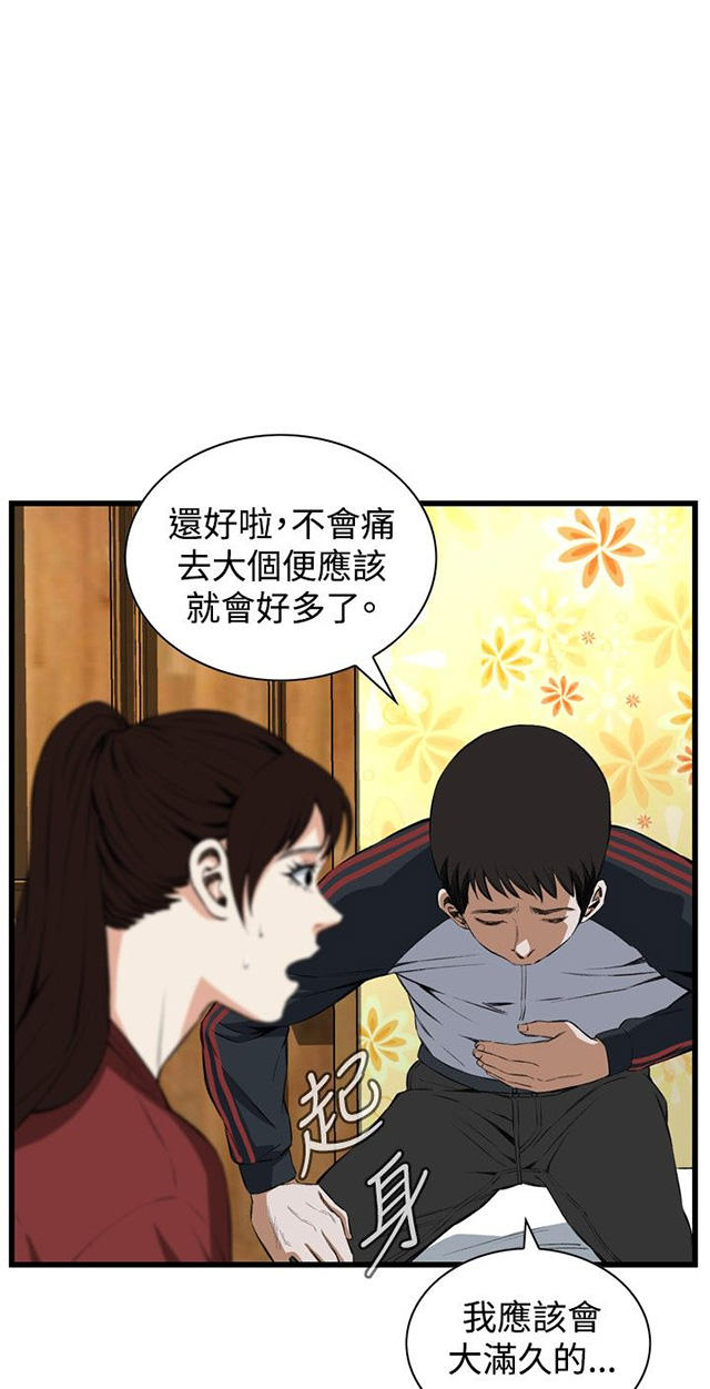 第27章震惊-44