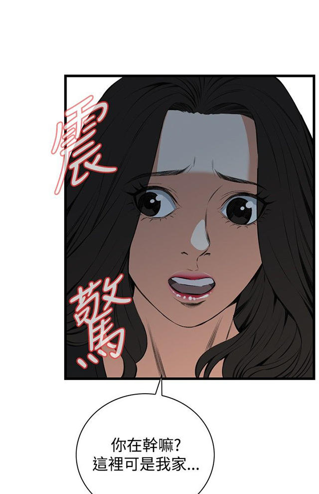 第27章震惊-58