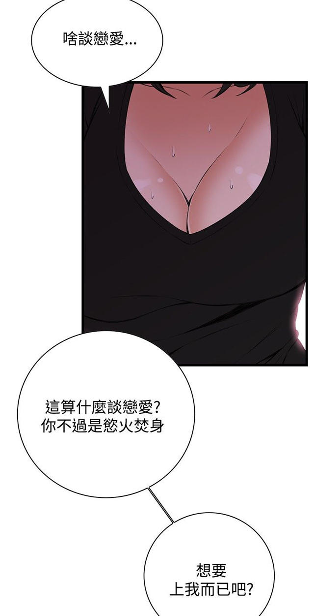 第27章震惊-60