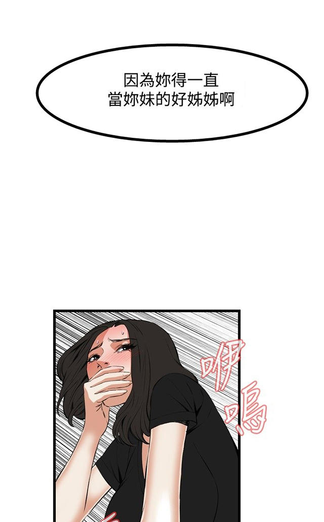 第29章厨房（下）-6