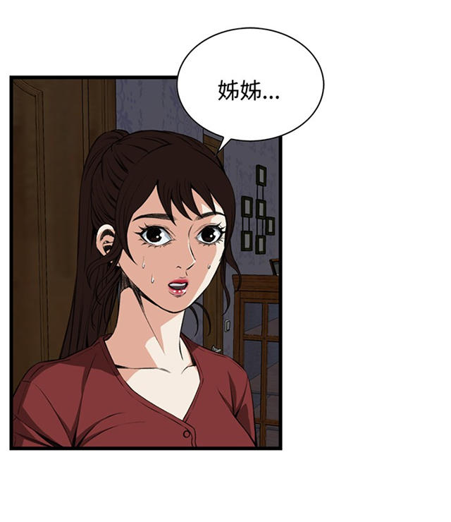 第29章厨房（下）-23