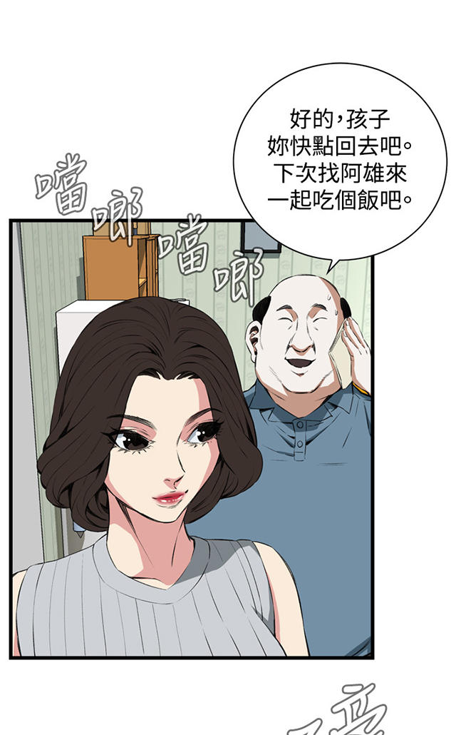 第31章惊艳-18