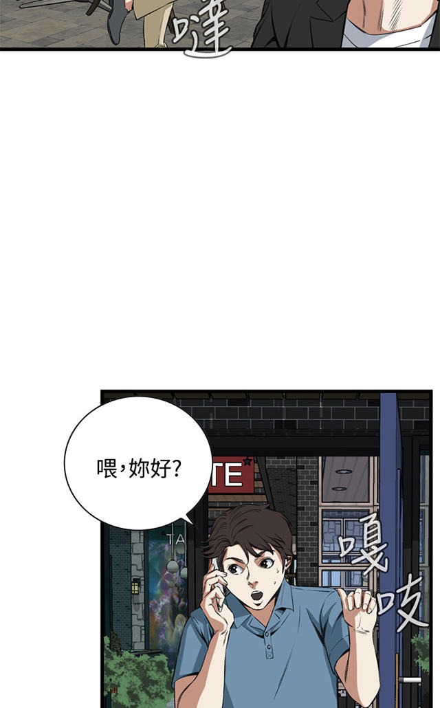 第32章窥破-5