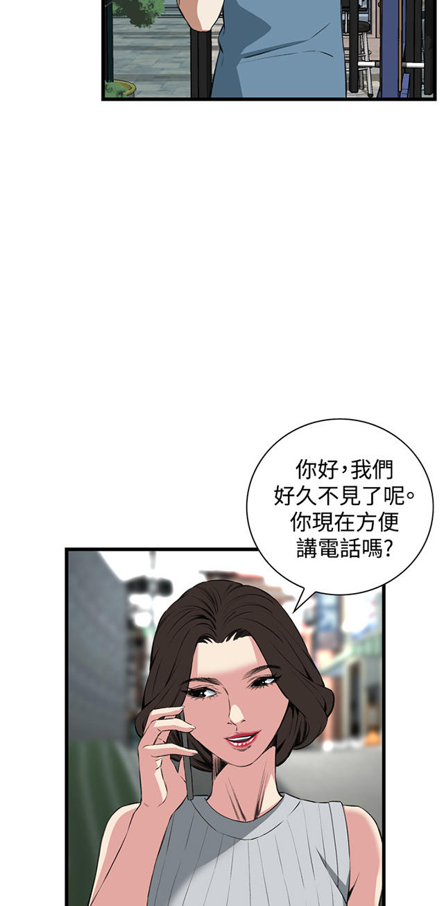 第32章窥破-6
