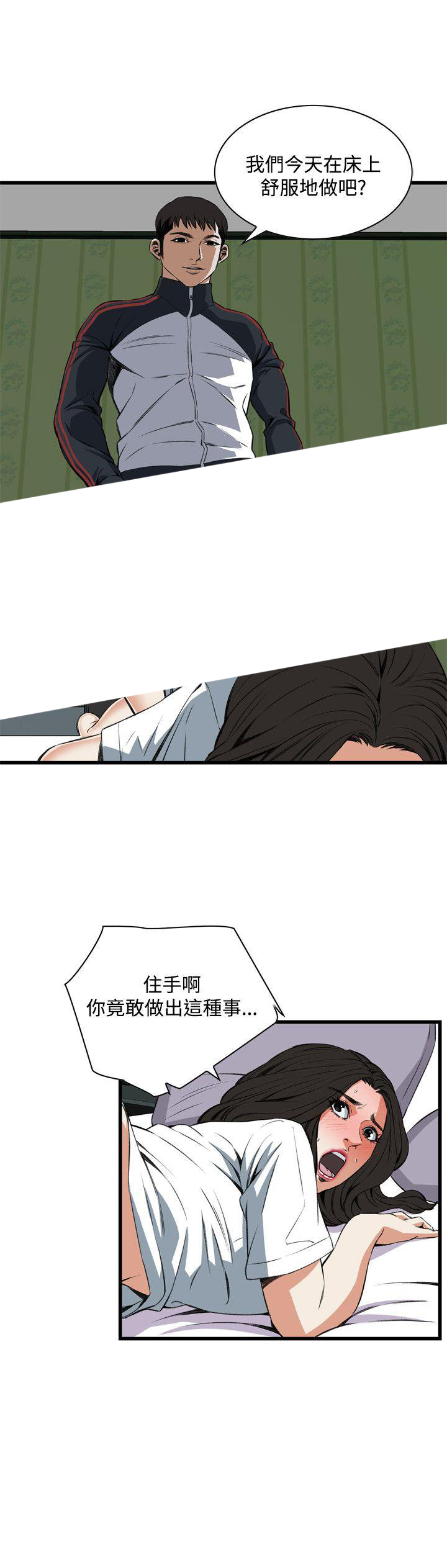第33章很想被我干-13
