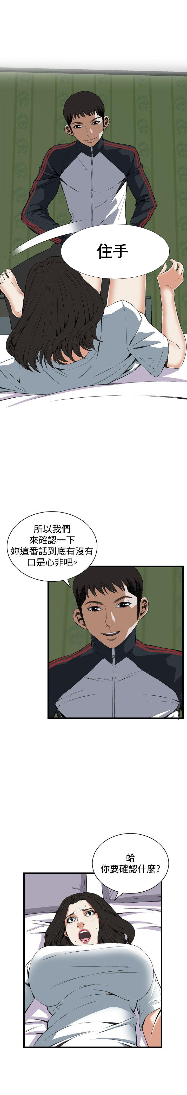 第33章很想被我干-15