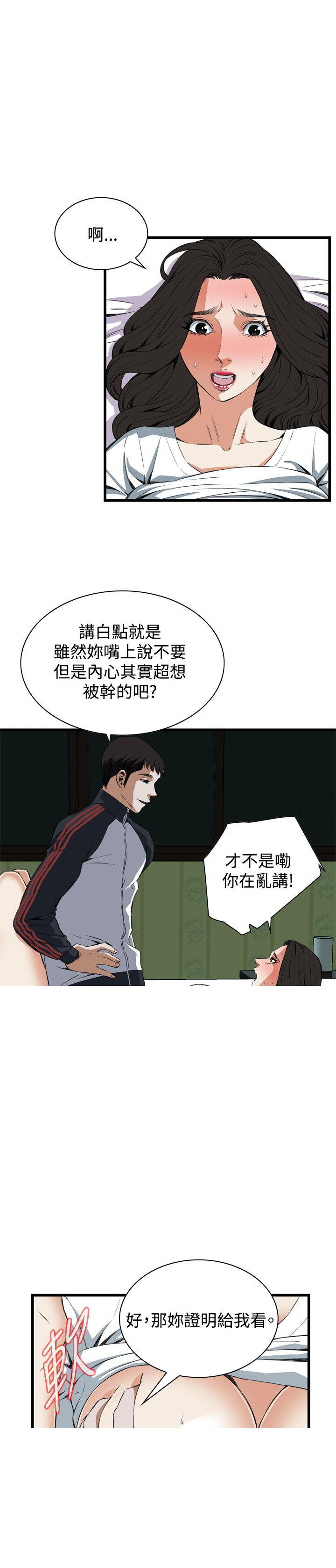 第33章很想被我干-17