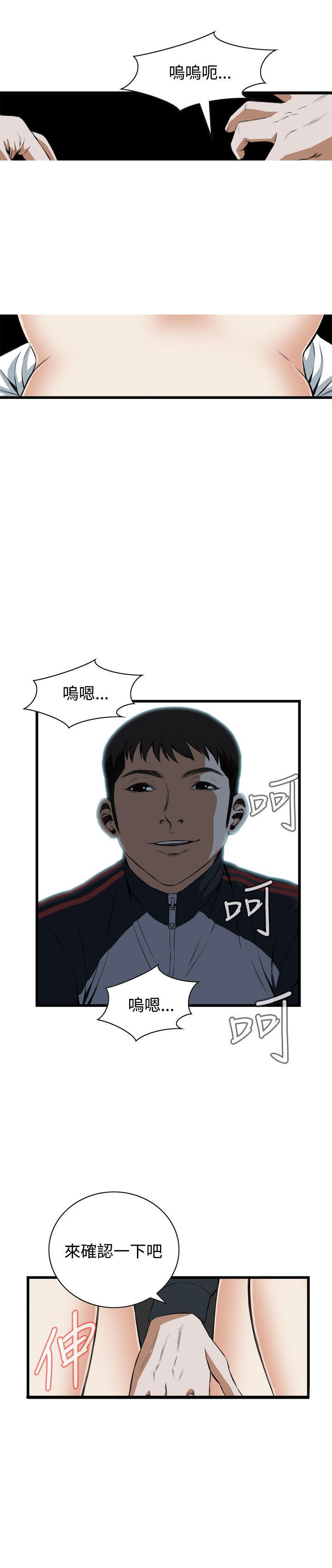 第33章很想被我干-20