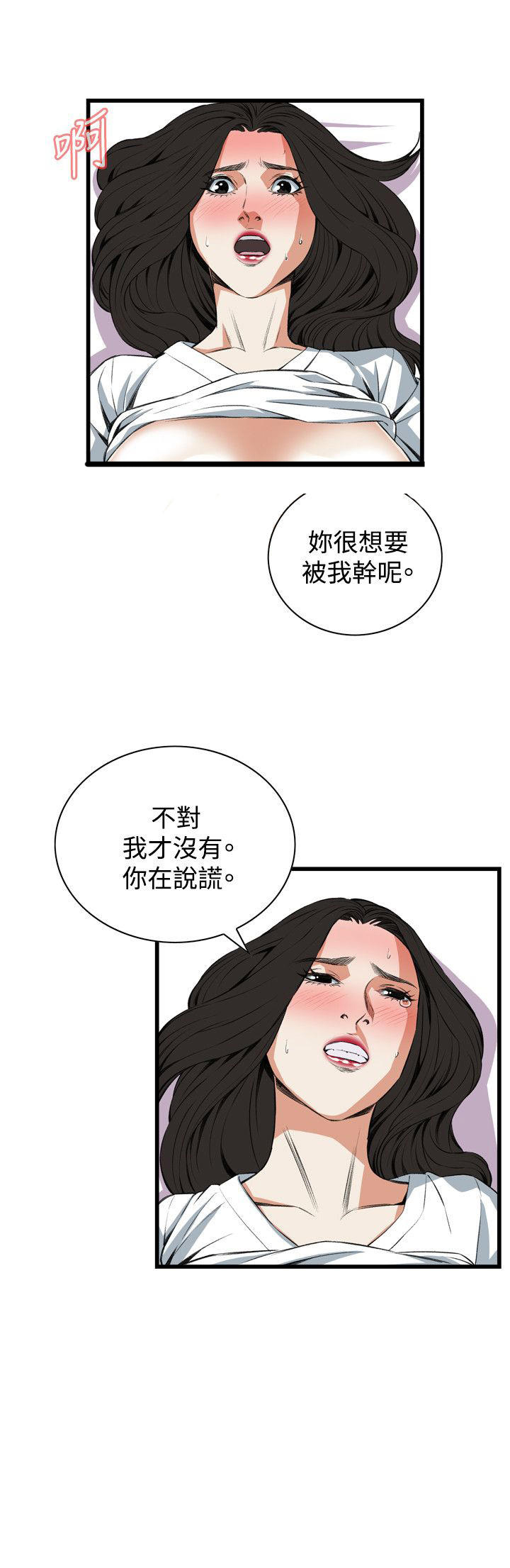 第33章很想被我干-22