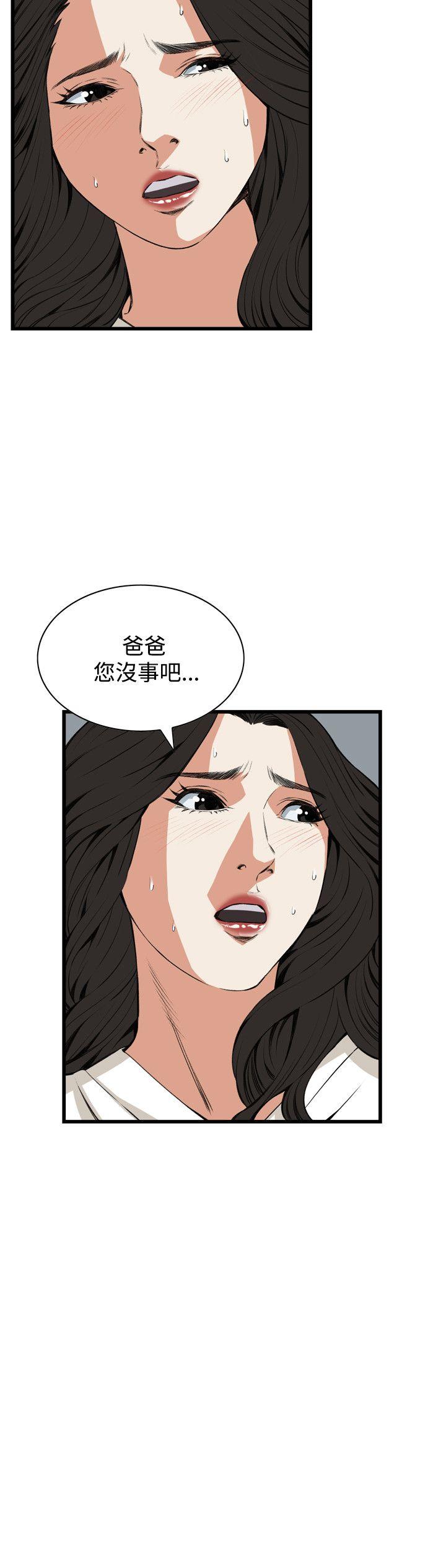 第40章放弃抵抗-7