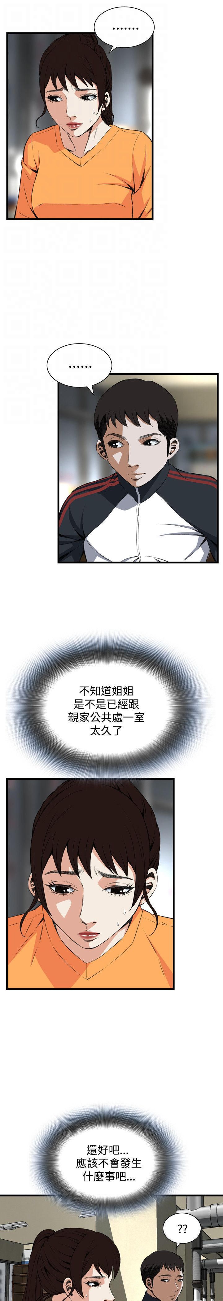 第40章放弃抵抗-15
