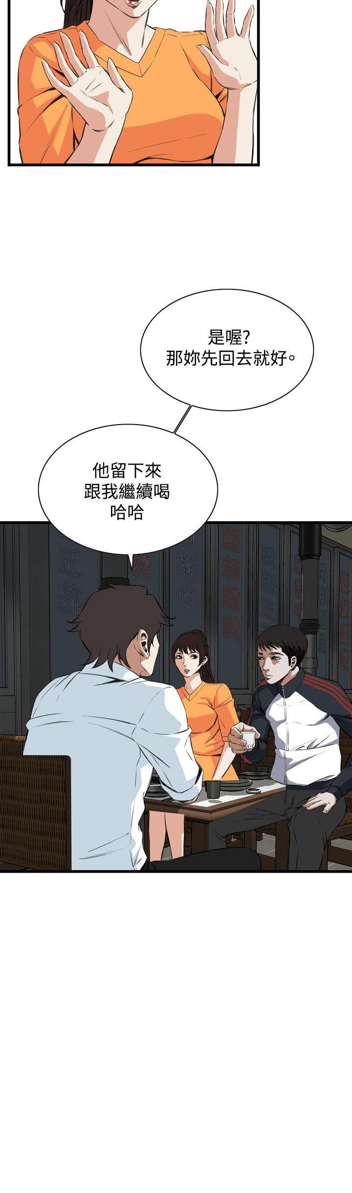 第40章放弃抵抗-18