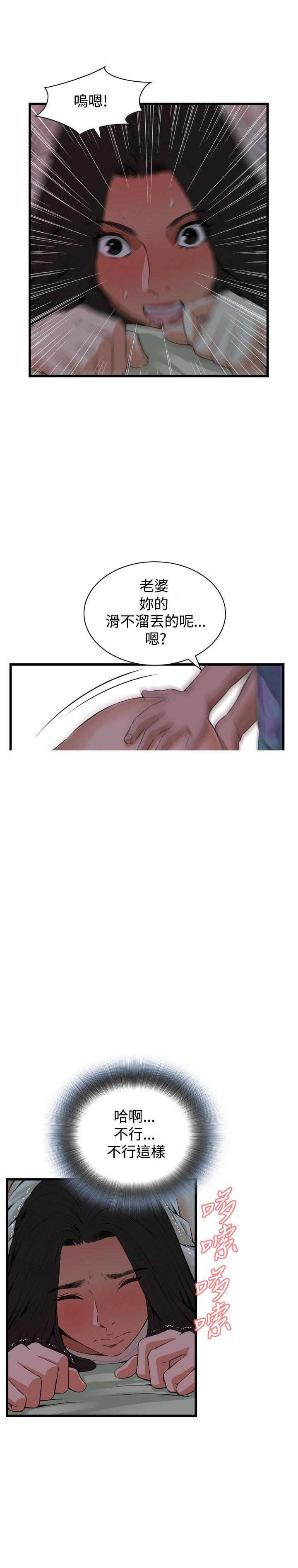 第41章起不来-6