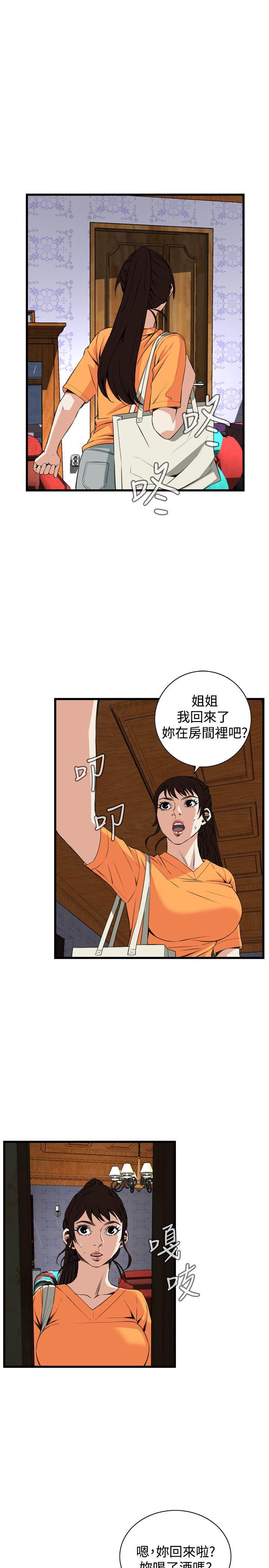 第41章起不来-16