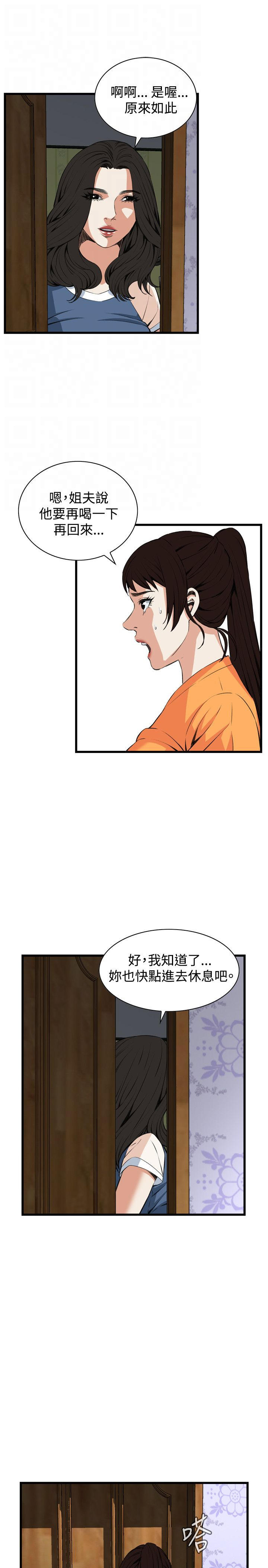 第41章起不来-18