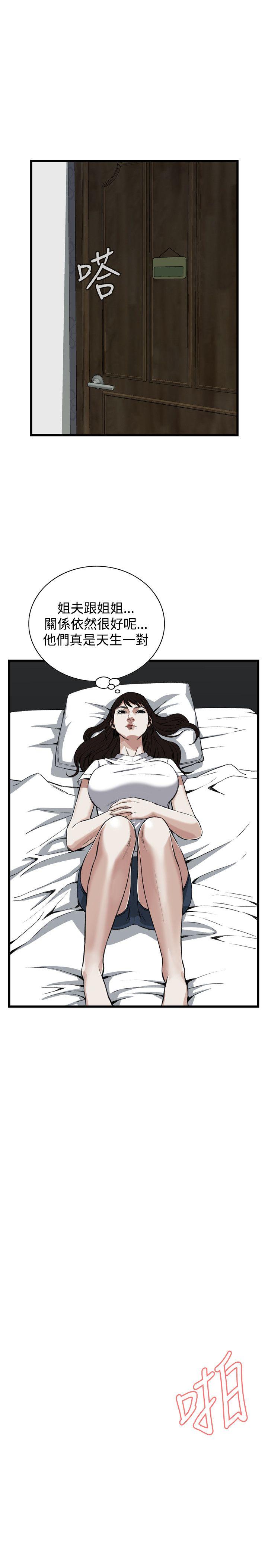 第43章缴械-6