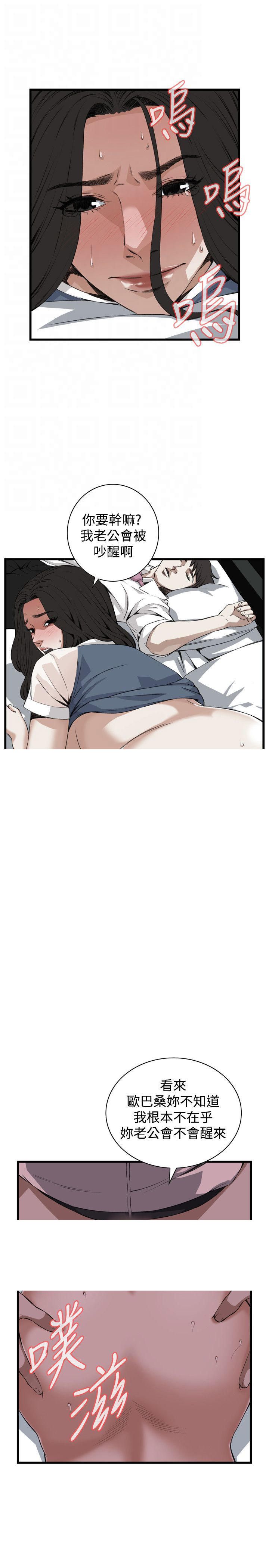 第43章缴械-10
