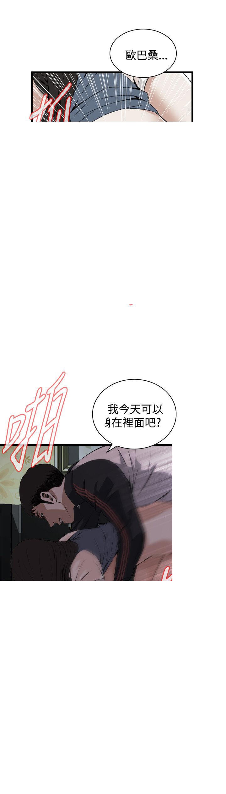 第43章缴械-14