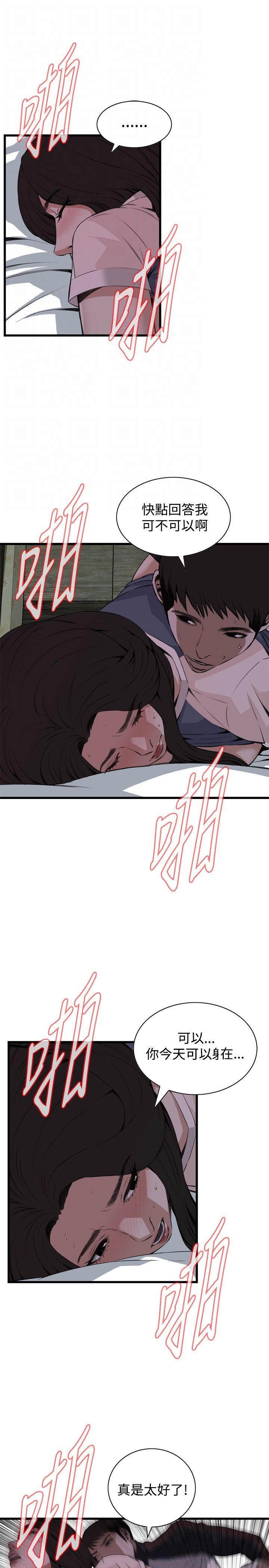 第43章缴械-15