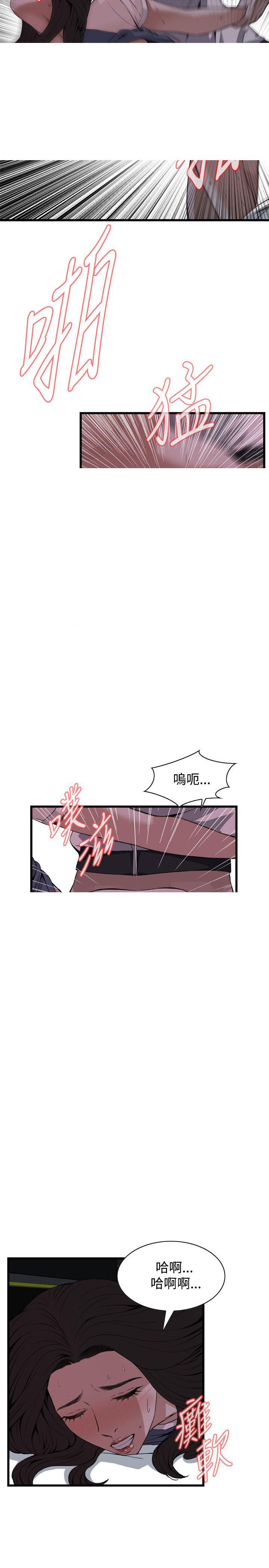 第43章缴械-16