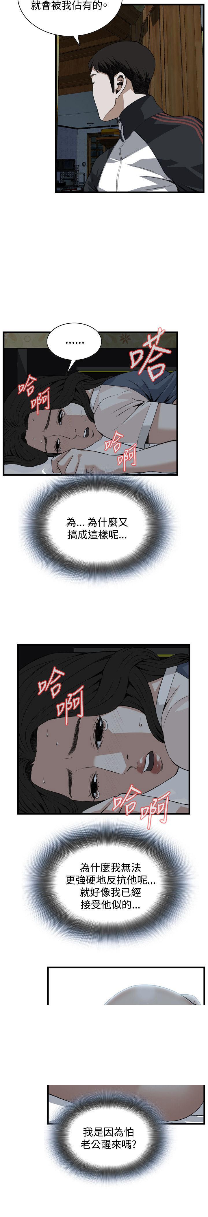 第43章缴械-19