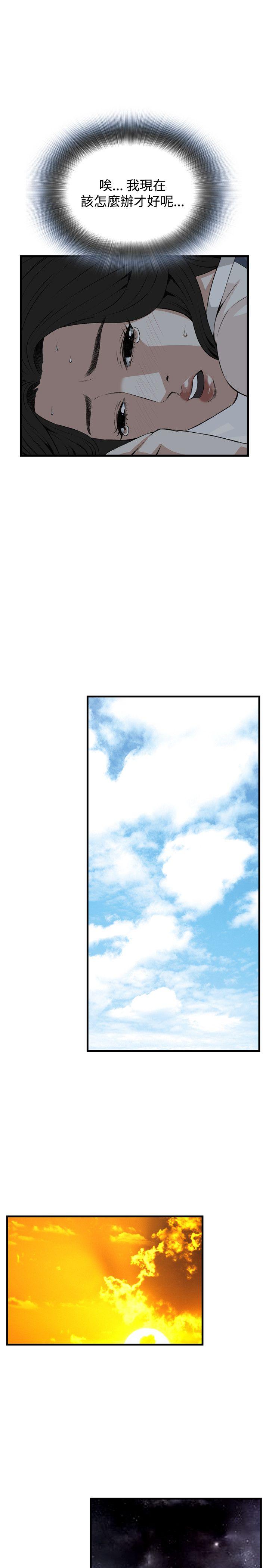 第43章缴械-21