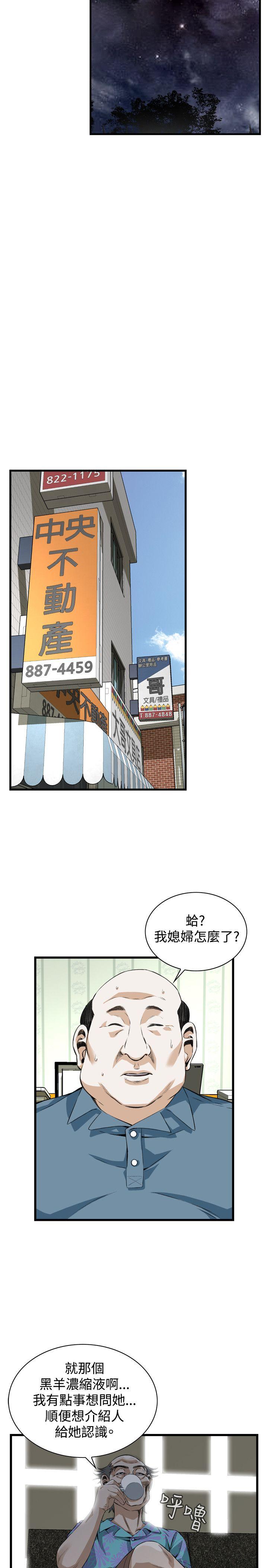 第43章缴械-22