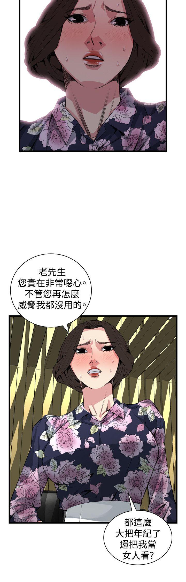 第45章白费力气？-8