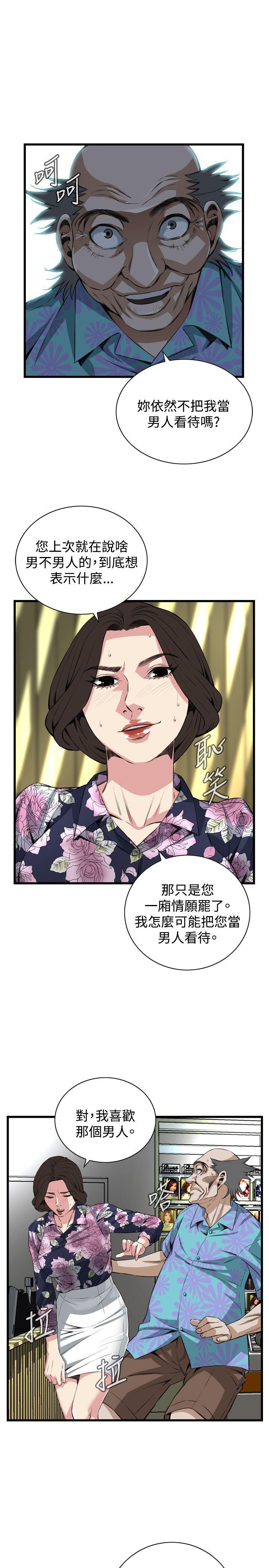 第45章白费力气？-9