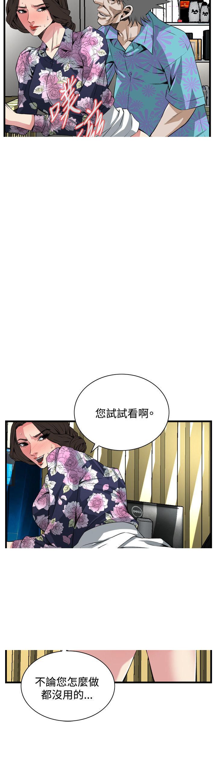 第45章白费力气？-14
