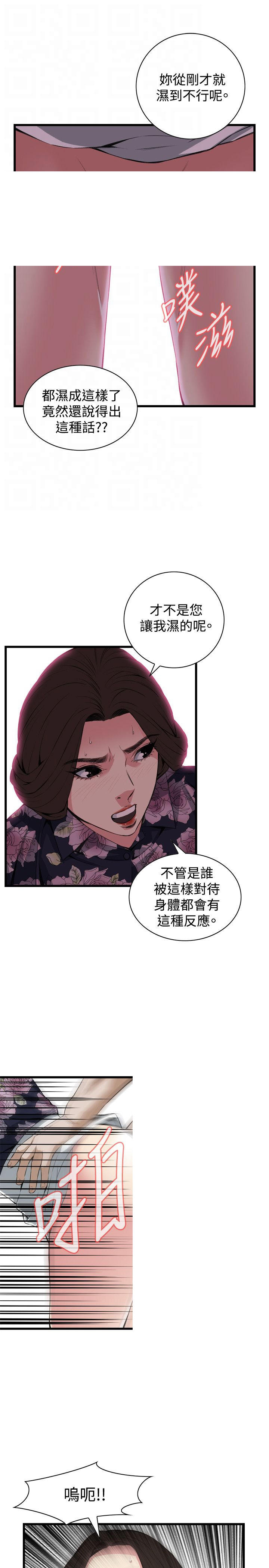 第45章白费力气？-15