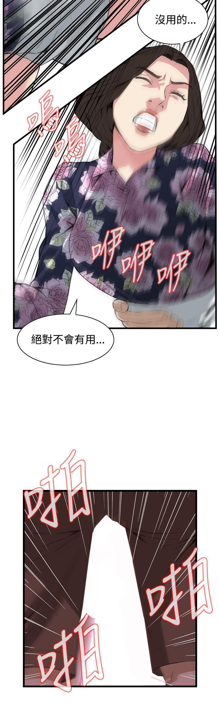 第45章白费力气？-17