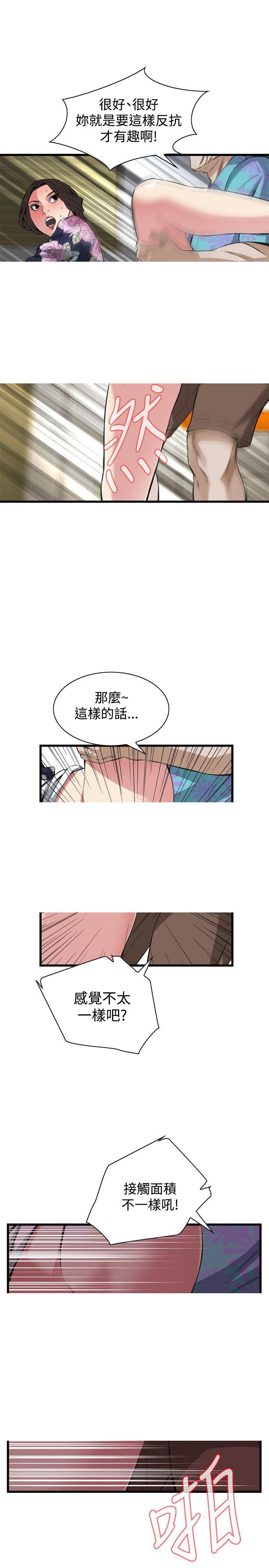 第45章白费力气？-19