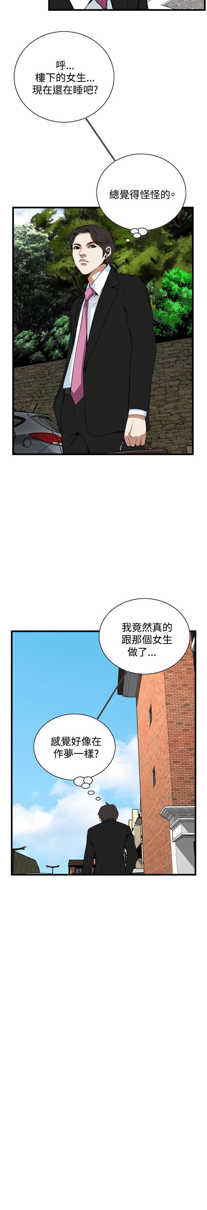 第50章&ldquo;暗箱操作&rdquo;-9