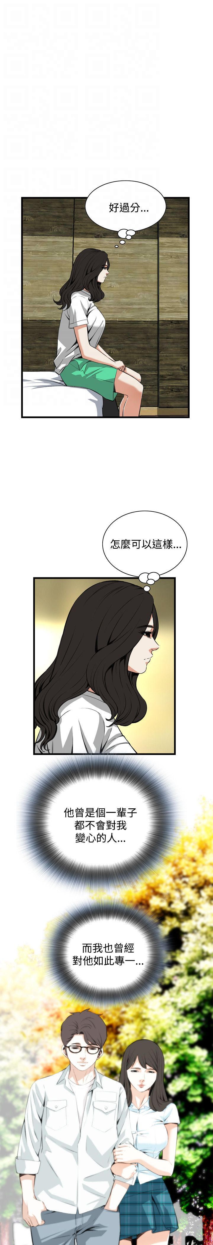 第50章&ldquo;暗箱操作&rdquo;-15