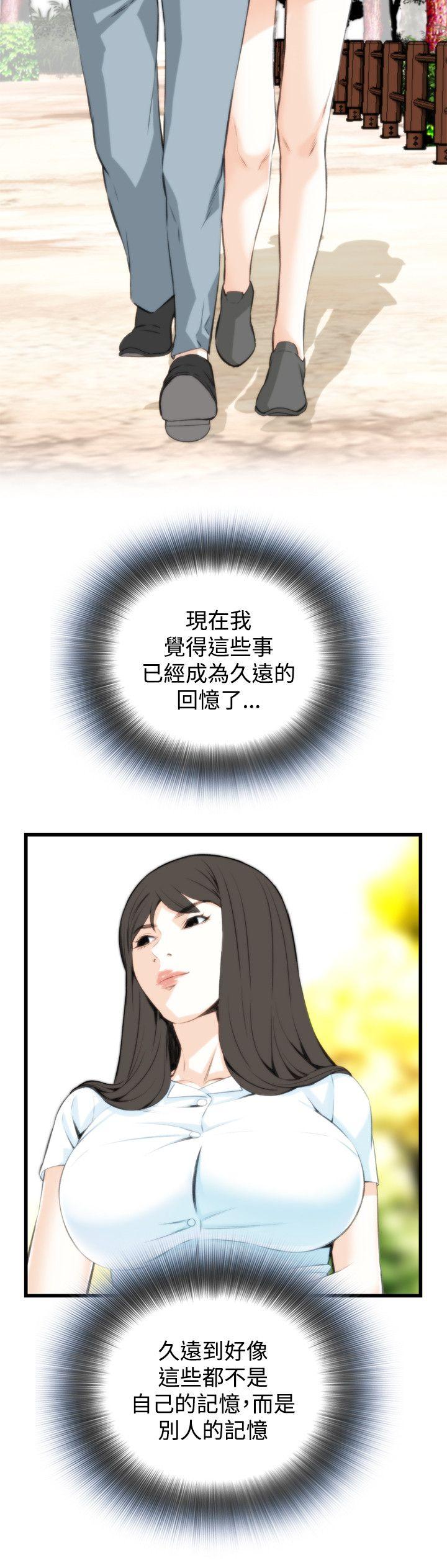 第50章&ldquo;暗箱操作&rdquo;-16