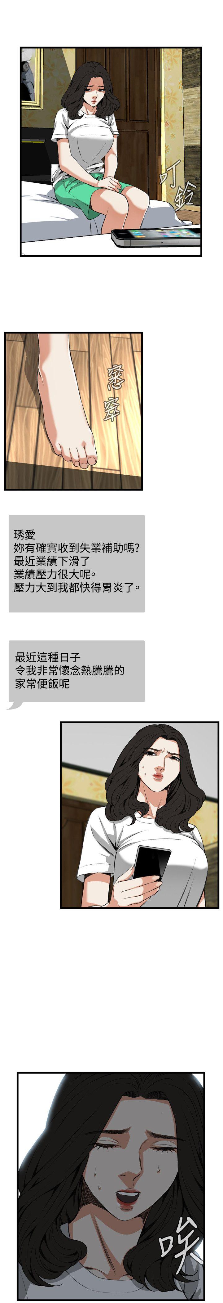 第50章&ldquo;暗箱操作&rdquo;-17