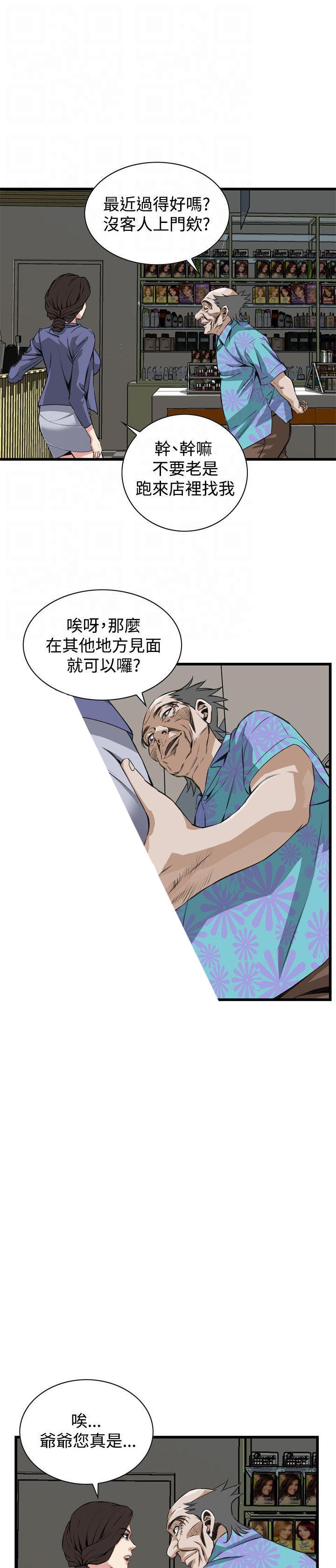 第50章&ldquo;暗箱操作&rdquo;-20