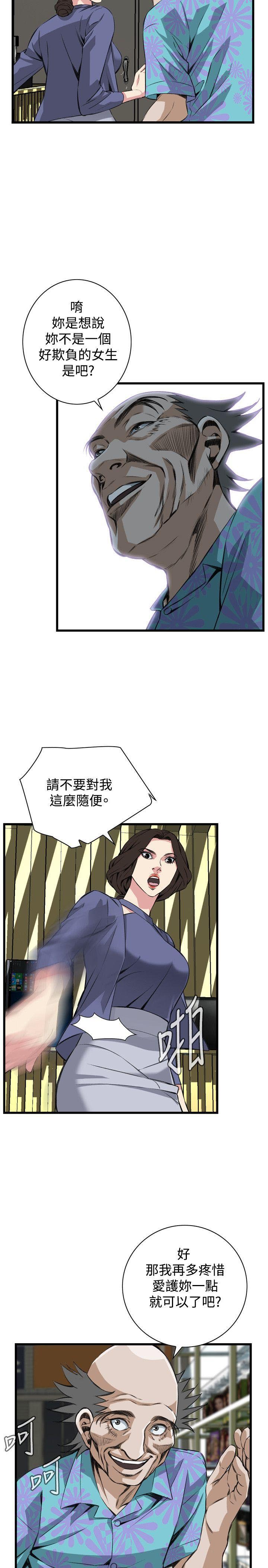第50章&ldquo;暗箱操作&rdquo;-21