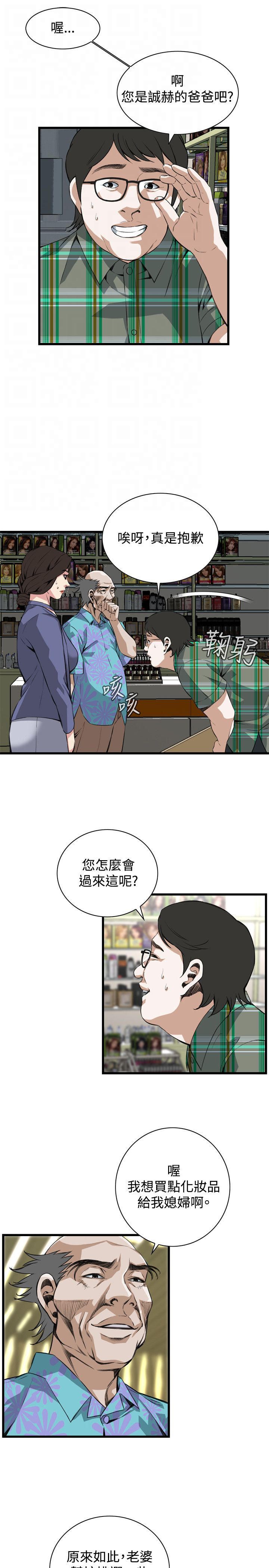 第51章你老婆借我用一下-5