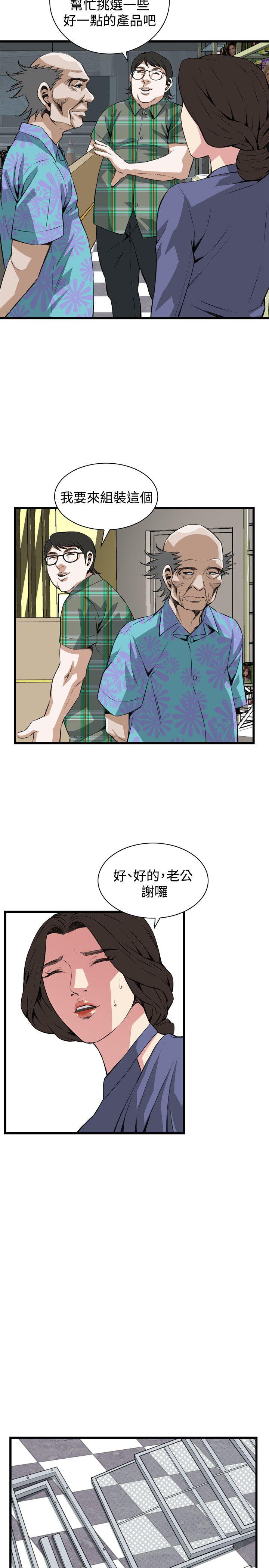 第51章你老婆借我用一下-6