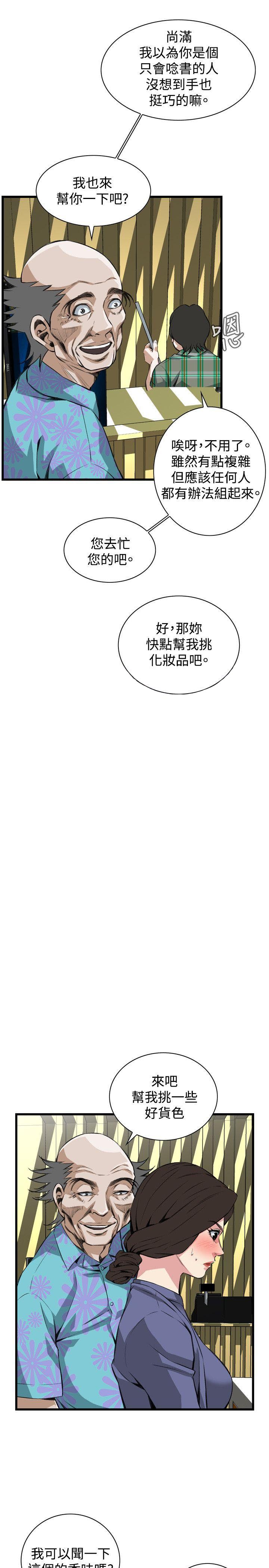 第51章你老婆借我用一下-8