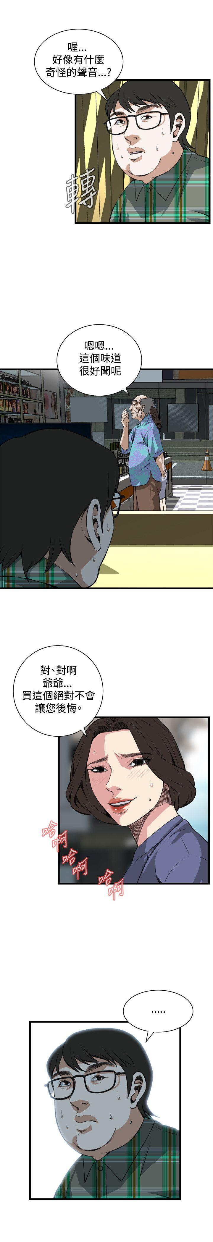 第51章你老婆借我用一下-14