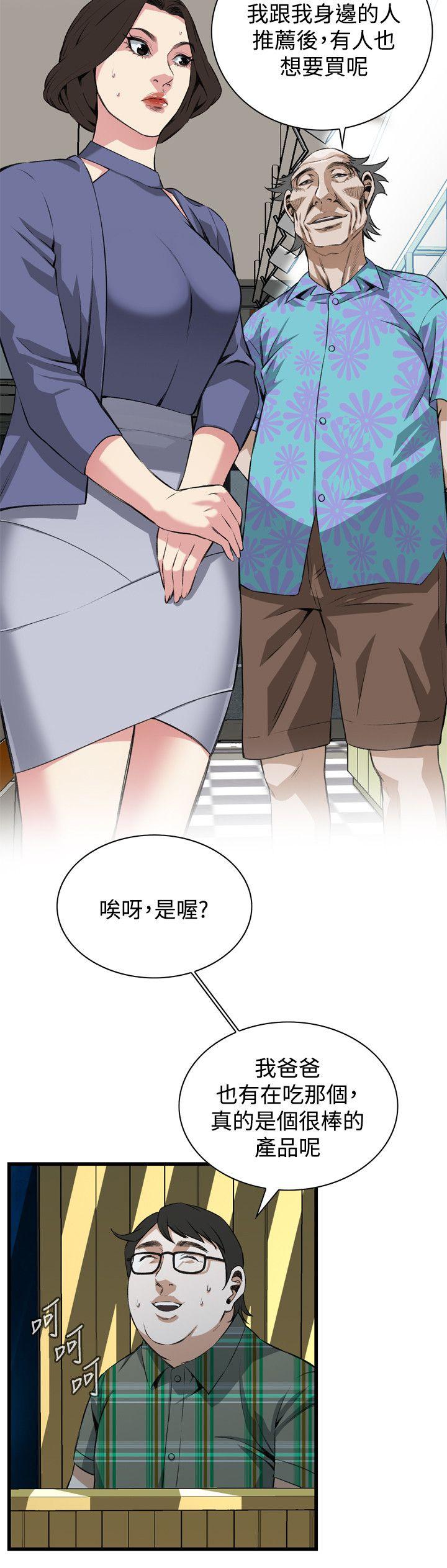 第51章你老婆借我用一下-16