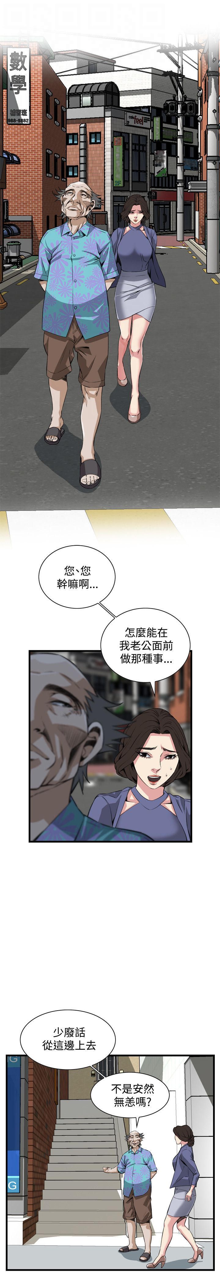 第51章你老婆借我用一下-20