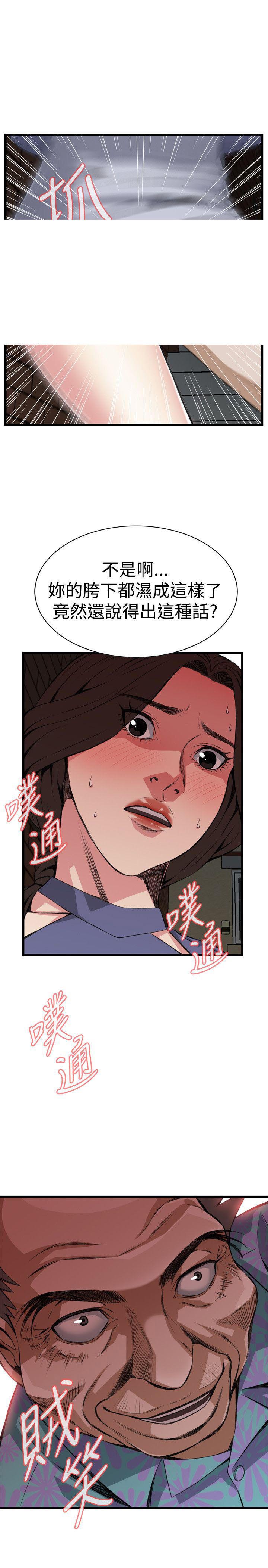 第51章你老婆借我用一下-23