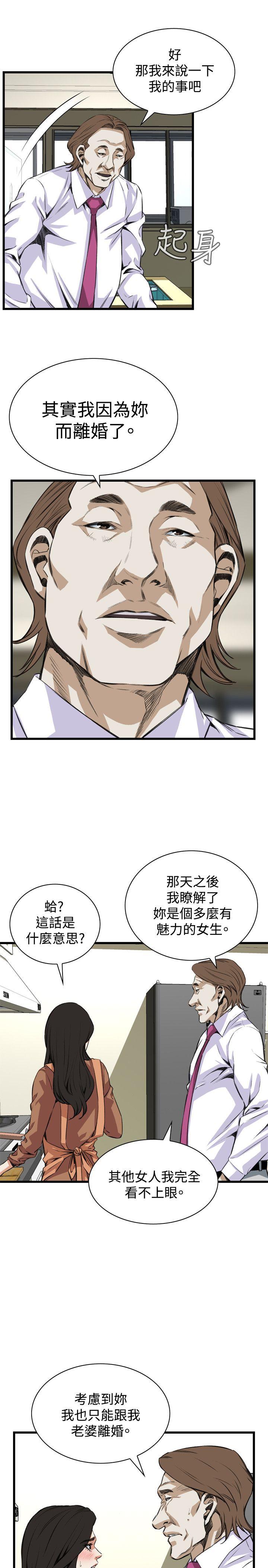 第55章组长-17